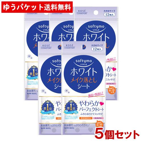 ソフティモ ホワイト メイク落としシート 携帯用 12枚入×5個セット softymo コーセーコス...