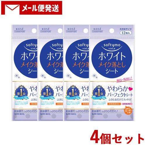 4個セット ホワイト メイク落としシート 携帯用 12枚入 40mL ソフティモ コーセーコスメポー...