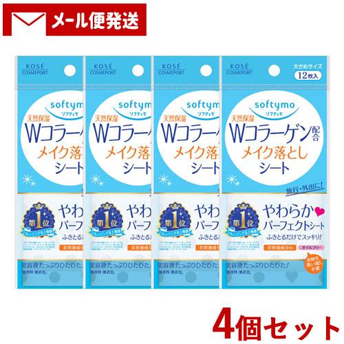 4個セット 天然保湿 コラーゲン配合 メイク落としシート 携帯用 12枚入 40mL ソフティモ コ...