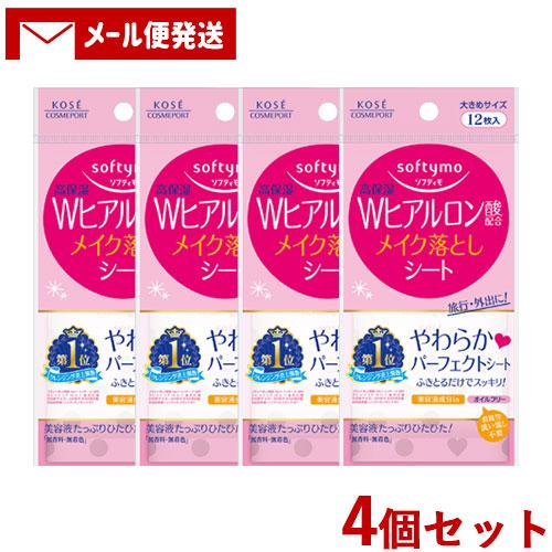 ソフティモ 高保湿 Wヒアルロン酸配合 メイク落としシート 携帯用 12枚入 40mL×4個セット ...