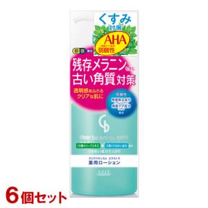 在庫限り クリアバランス エクストラ 薬用ローション 270ml×6個セット 拭き取り化粧水 コーセーコスメポート 送料込