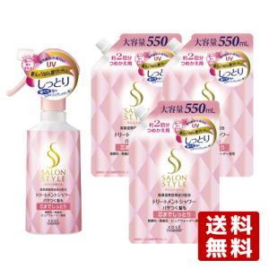 サロンスタイル シャンプー＆コンディショナー リッチモイスチュア