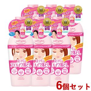 6個セット スーパーアイメイク落とし 230ml (ポイントメイクアップリムーバー) ソフティモ(softymo) コーセーコスメポート(KOSE COSMEPORT) 送料込｜cosmebox