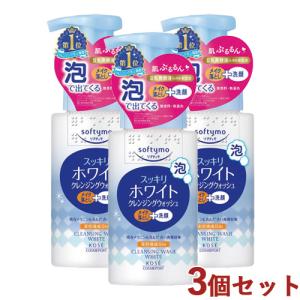 3個セット 泡クレンジングウォッシュ ホワイト 200ml ソフティモ(softymo) コーセーコスメポート(KOSE COSMEPORT) 送料込｜cosmebox