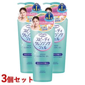 3個セット スピーディ クレンジングジェル 240ml ソフティモ(softymo) コーセーコスメポート(KOSE COSMEPORT) 送料無料｜cosmebox