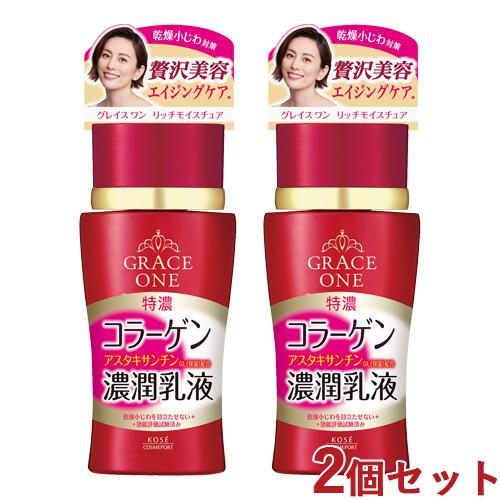 グレイスワン ディープモイスチュア ミルク 130mL×2個セットGRACE ONE　コーセーコスメ...