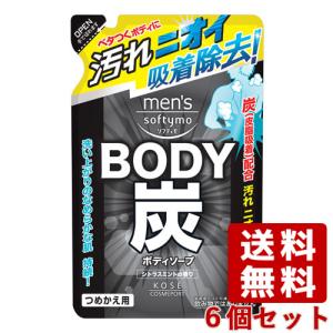 6個セット ボディソープ (炭) つめかえ用 400mL メンズ ソフティモ(mens softymo) コーセーコスメポート(KOSE COSMEPORT) 送料無料｜cosmebox