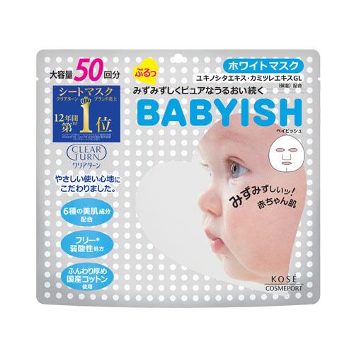 クリアターン ベイビッシュ ホワイトマスク 大容量 50回分 BABYISH CLEAR TURN ...