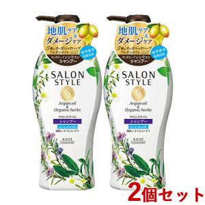 サロンスタイル シャンプー＆コンディショナー リッチモイスチュア
