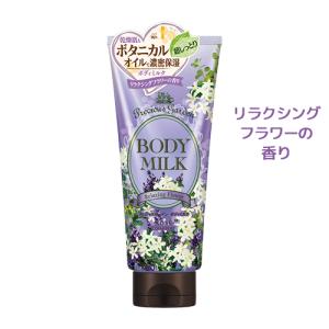 KOSE（コーセー） コーセーコスメポート プレシャスガーデン ボディ