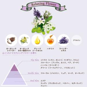 プレシャスガーデン ボディミルク リラクシング...の詳細画像1