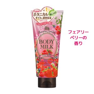 プレシャスガーデン ボディミルク フェアリーベリ...の商品画像