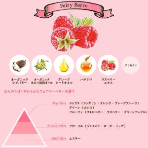 プレシャスガーデン ボディミルク フェアリーベ...の詳細画像1