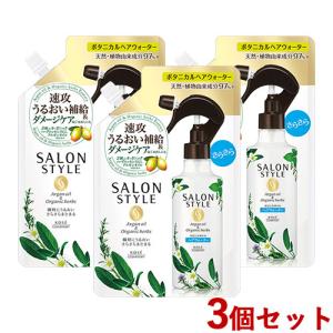 サロンスタイル ボタニカル トリートメント ヘア...の商品画像