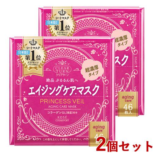 クリアターン プリンセスヴェール エイジングケアマスク 46枚入×2個セット コーセーコスメポート ...