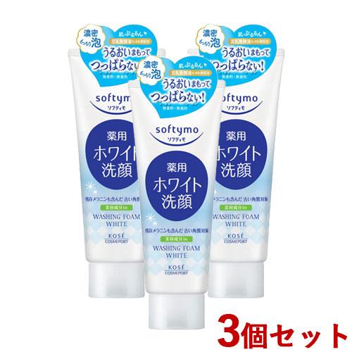 3個セット 薬用洗顔フォーム ホワイト 150g ソフティモ(softymo) コーセーコスメポート...