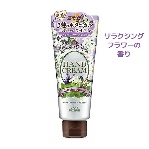 リラクシングフラワー ハンドクリーム 70g プレシャスガーデン(Precious Garden) ...