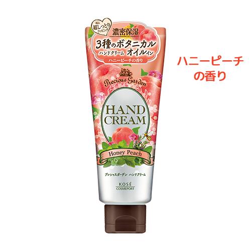 プレシャスガーデン ハンドクリーム  ハニーピーチ 70g Precious Garden コーセー...