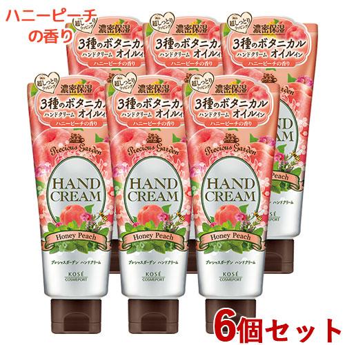 プレシャスガーデン ハンドクリーム ハニーピーチ 70g×6個セット Precious Garden...