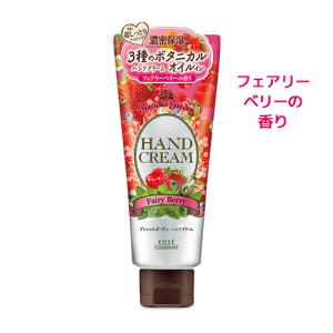 プレシャスガーデン ハンドクリーム フェアリーベ...の商品画像