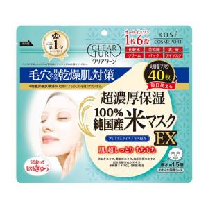 CLEAR TURN クリアターン アゼライン酸CICAケアマスク40枚入り 大
