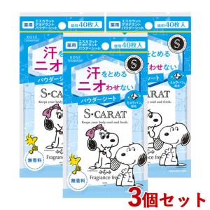 3個セット 無香料 薬用デオドラント パウダーシート 40枚入 エスカラット コーセーコスメポート(KOSE COSMEPORT) 送料込｜cosmebox