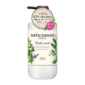 ナチュサボン(natu savon) セレクト ホワイト ボディウォッシュ リッチモイスト 500ml コーセーコスメポート(KOSE COSMEPORT)｜cosmebox