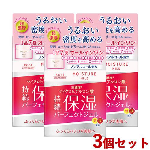 3個セット パーフェクトジェル 100g モイスチュアマイルド(MOISTURE MILD) コーセ...