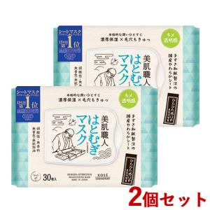 クリアターン 美肌職人 はとむぎマスク キメ透明感 30枚入(325ml)×2個セット CLEAR TURN コーセーコスメポート 送料込