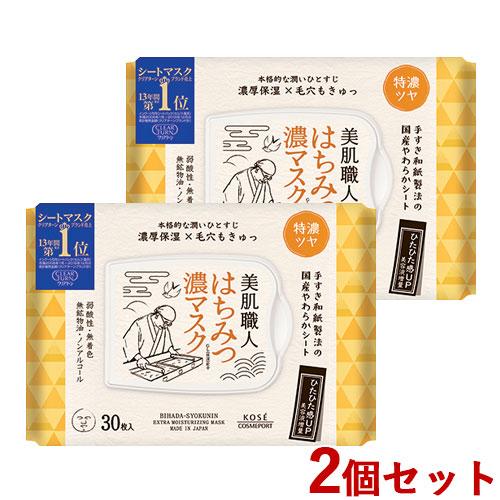 2個セット 特濃ツヤ 美肌職人 はちみつ濃マスク 30枚入(319ml) クリアターン(CLEAR ...