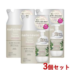 ソフティモ ナチュサボン セレクト ホワイト泡ボディウォッシュ 12点セット natu savon select ソフティモ ナチュサボン セレクト ホワイト