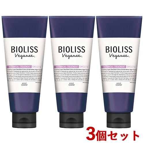 3個セット ビオリス(BIOLISS) ヴィーガニーボタニカル ヘアトリートメント スムース 200...