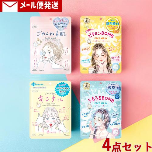 クリアターン シートマスク ごめんね素肌マスク&amp;うるうるBOMBマスク&amp;キニナルマスク&amp;ビタミンBO...