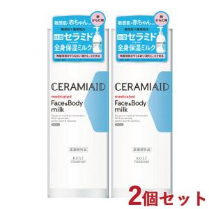 2個セット セラミエイド(CERAMIAID) 薬用スキンミルク 250ml コーセーコスメポート(KOSE COSMEPORT) 送料込｜cosmebox