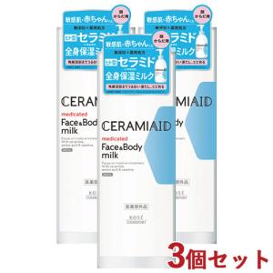 3個セット セラミエイド(CERAMIAID) 薬用スキンミルク 250ml コーセーコスメポート(KOSE COSMEPORT) 送料込｜cosmebox