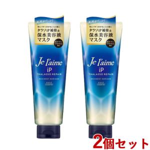 2個セット ジュレーム(Je laime) iP タラソリペア 集中保水美容液ヘアマスク 230g コーセーコスメポート 送料込｜cosmebox