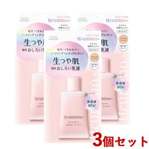 デーケアレボリューション SP+ セット 化粧下地 朝用乳液 SPF50+