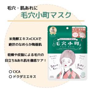 クリアターン(CLEAR TURN) 毛穴小町...の詳細画像1