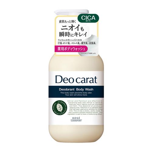 デオカラット(Deocarat) 薬用ボディウォッシュ 450ml コーセーコスメポート(KOSE ...