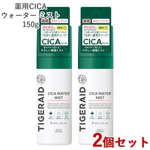 2個セット タイガレイド 薬用CICAウォーター ミスト 150g コーセーコスメポート 送料込｜コスメボックス