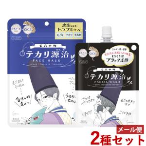 クリアターン 毛穴小町 テカリ源治 マスク 7枚入＆もちもちブラック洗顔 120g  Better than sleep コーセーコスメポート メール便送料込｜cosmebox