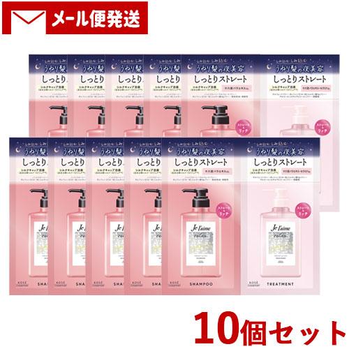 ジュレーム リラックス ミッドナイトリペア シャンプー＆ヘアトリートメント ストレート＆リッチ 各1...