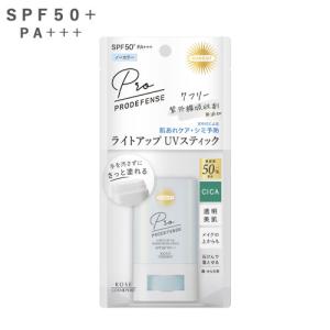 SPF50+PA+++ プロディフェンス ライトアップUV スティック 20g 日やけ止め サンカット(SUNCUT) コーセーコスメポート(KOSE COSMEPORT) 送料込｜cosmebox