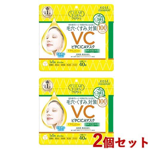 2個セット クリアターン ビタ CICA マスク 40枚入(内容量517ml) コーセーコスメポート...