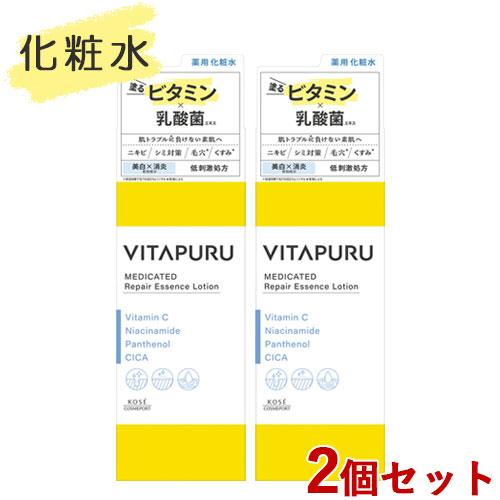 2個セット ビタプル(VITAPURU) 薬用 リペア エッセンスローション 200mL コーセーコ...