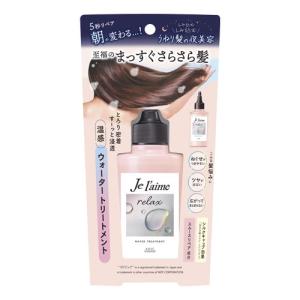 ジュレーム(Je laime) リラックス ミッドナイトリペア ウォータートリートメント 180mL コーセーコスメポート(KOSE COSMEPORT)｜cosmebox