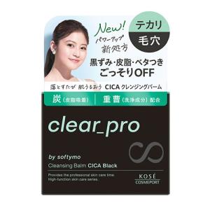 ソフティモ クリアプロ クレンジングバーム CICA ブラック 90g (1個