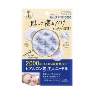専用件　9袋　クリアターン ヒアロチューン マイクロパッチ 2000 x 9袋 楽天市場】クリアターン(CLEAR TURN) ヒアロチューン マイクロ