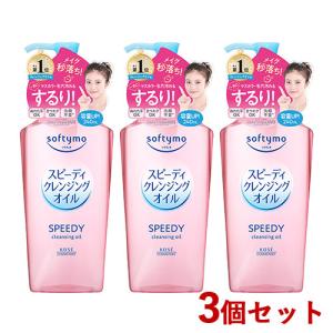 ソフティモ ディープ クレンジング オイル 240ml×3個セット softymo