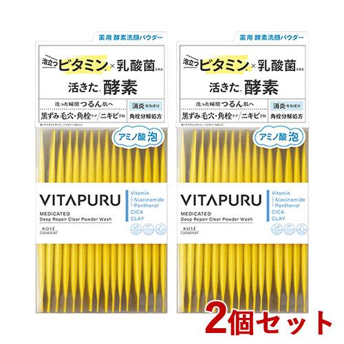 2個セット ビタプル(VITAPURU) 薬用 酵素洗顔パウダー 0.4g×30包 医薬部外品 コー...